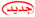 T T