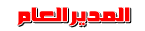 مدير مدير