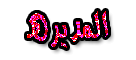 o.O.o إلأدآرَِة o.O.o o.O.o إلأدآرَِة o.O.o