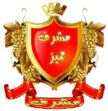 مشرف مشرف