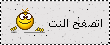 اتصفح النت اتصفح النت